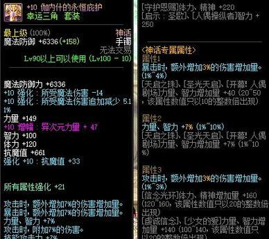 DNF中装备冲突是什么意思？如何避免？