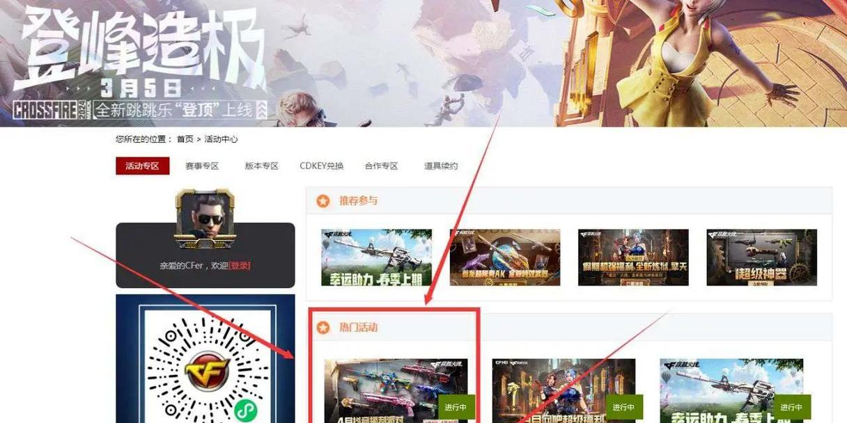 cf过年活动出雷神需要多少钱？活动详情是什么？