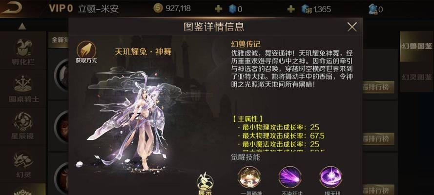 魔域幻兽龙评分提升方法是什么？