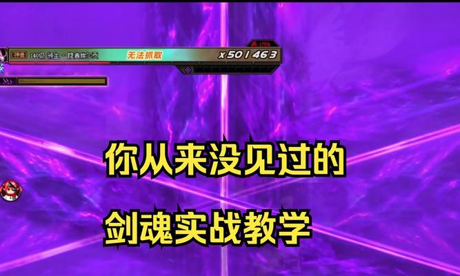 剑魂瞬斩技能卡顿的解决方法是什么？