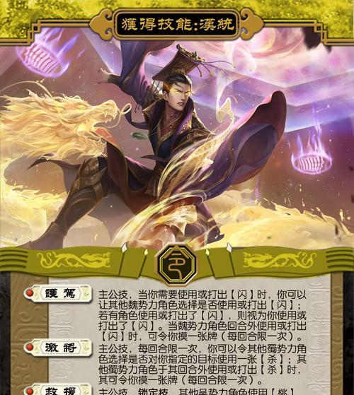 三国杀大元帅专属武将是什么？技能特点有哪些？