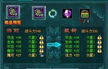 仙界巡检装备掉落有哪些？如何提高爆率？