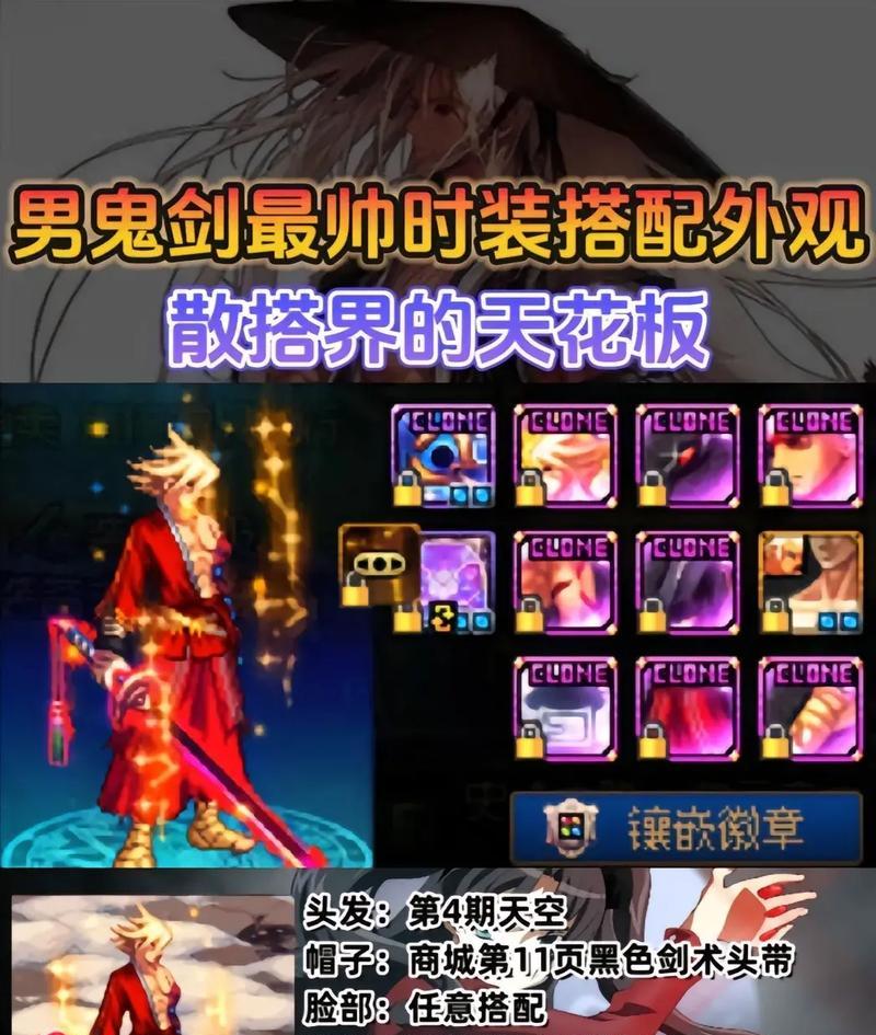 DNF无影剑应搭配哪个称号？称号选择对角色有何影响？