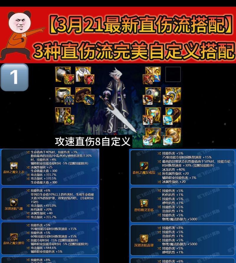 剑魂幽魂套提升伤害的方法是什么？