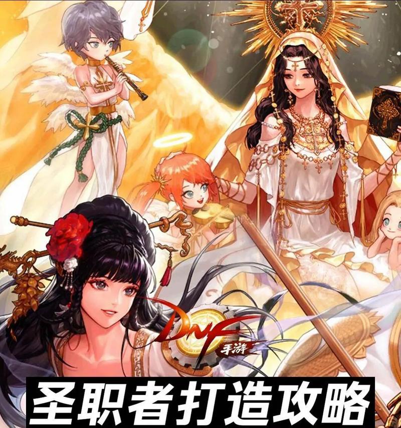 地下城追猎者圣职者战斗策略是什么？如何有效对抗圣职者？