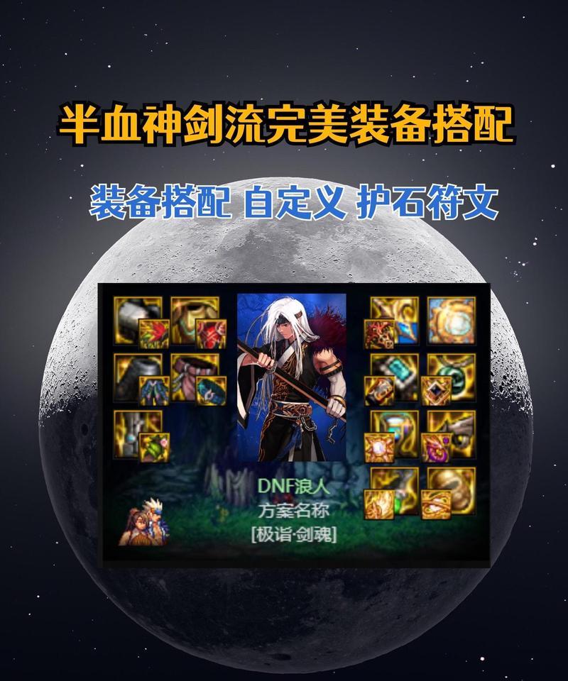 剑魂新版空血自定义如何获得？有什么好处？