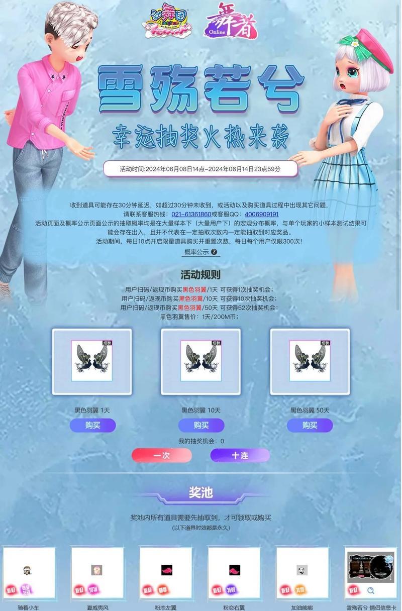劲舞团中海盗套装的名称如何修改？修改名称有什么好处？