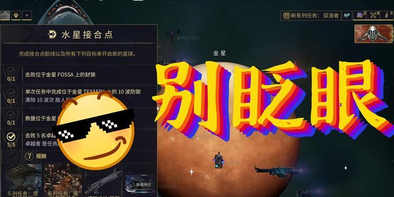 金星启动陷阱在星际战甲中的使用方法是什么？