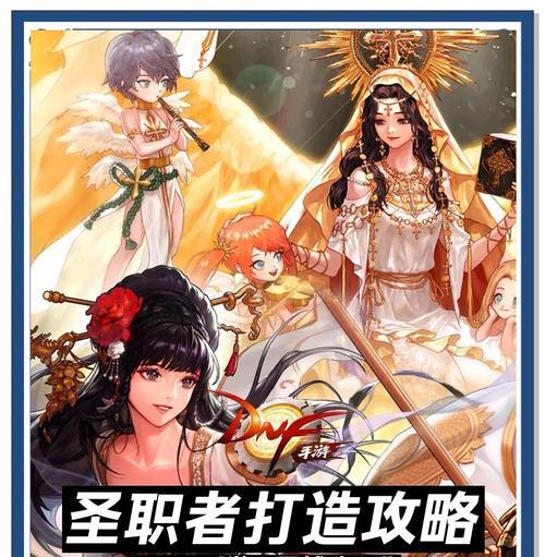 dnf奶妈升级活动史诗选择指南？