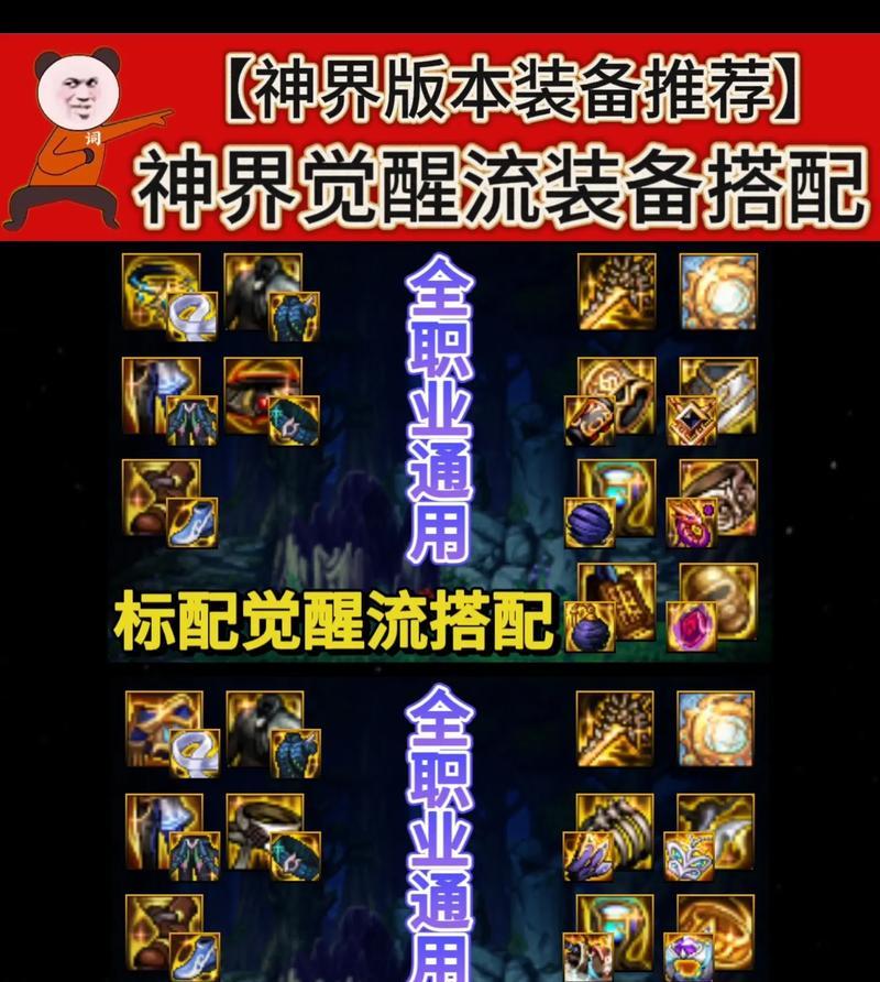 觉醒流装备在地下城中的特性？