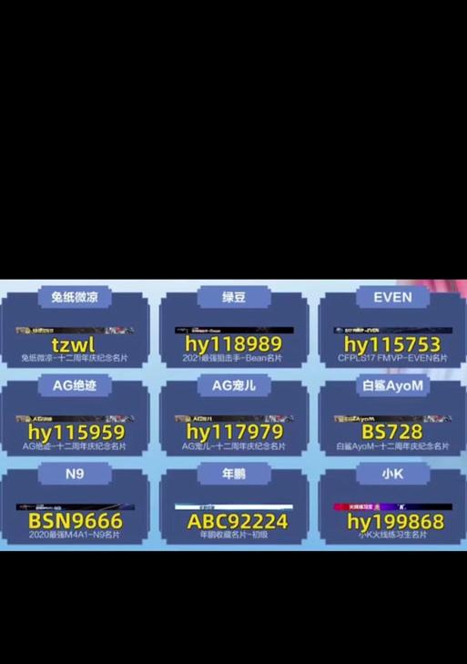 CF绿豆抽奖特邀大咖码的具体数字是什么？