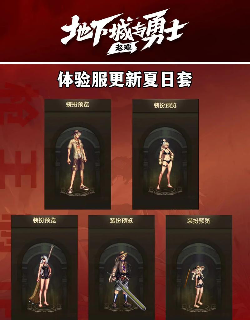 dnf导师套上衣获取途径是什么？