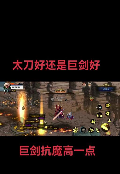 在地下城中选择哪把太刀最为合适？