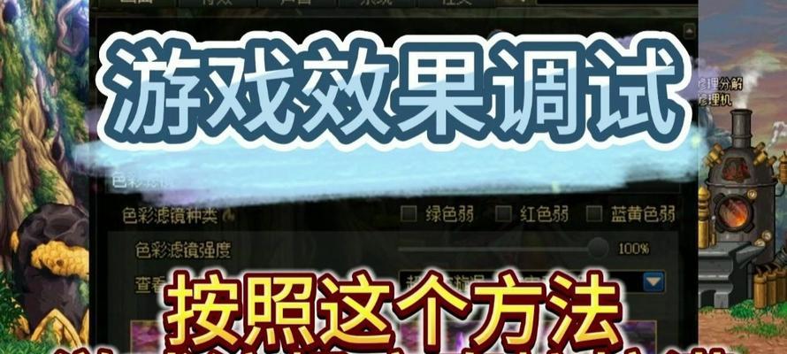 地下城启动程序重命名的设置方法是什么？如何进行设置？