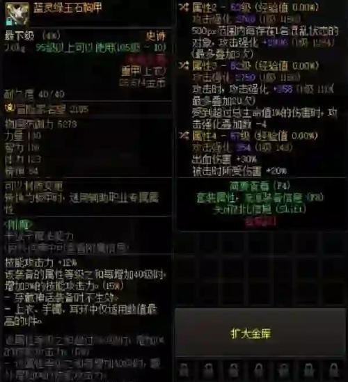 dnf技工上衣购买方法是什么？购买技工上衣需要注意什么？