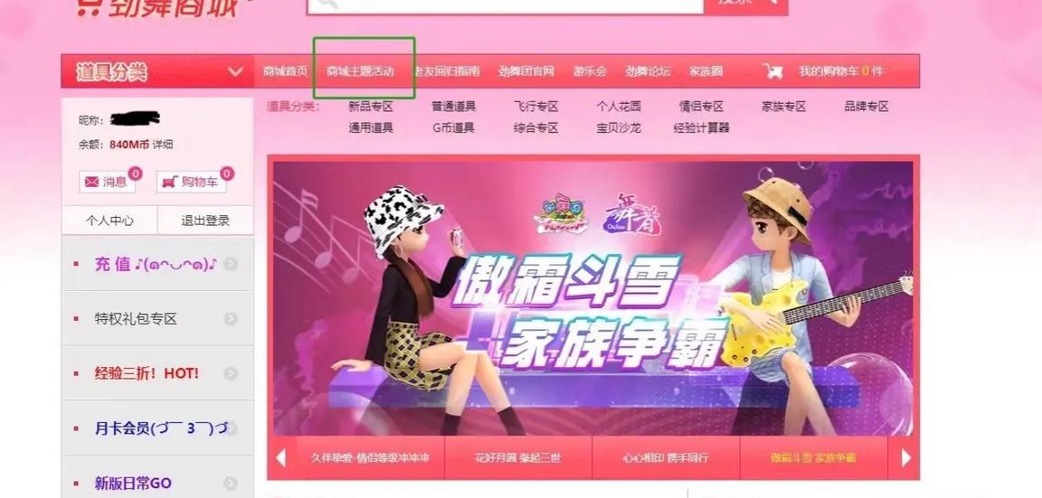 劲舞团中如何找回曾经的老歌？有哪些步骤可以操作？