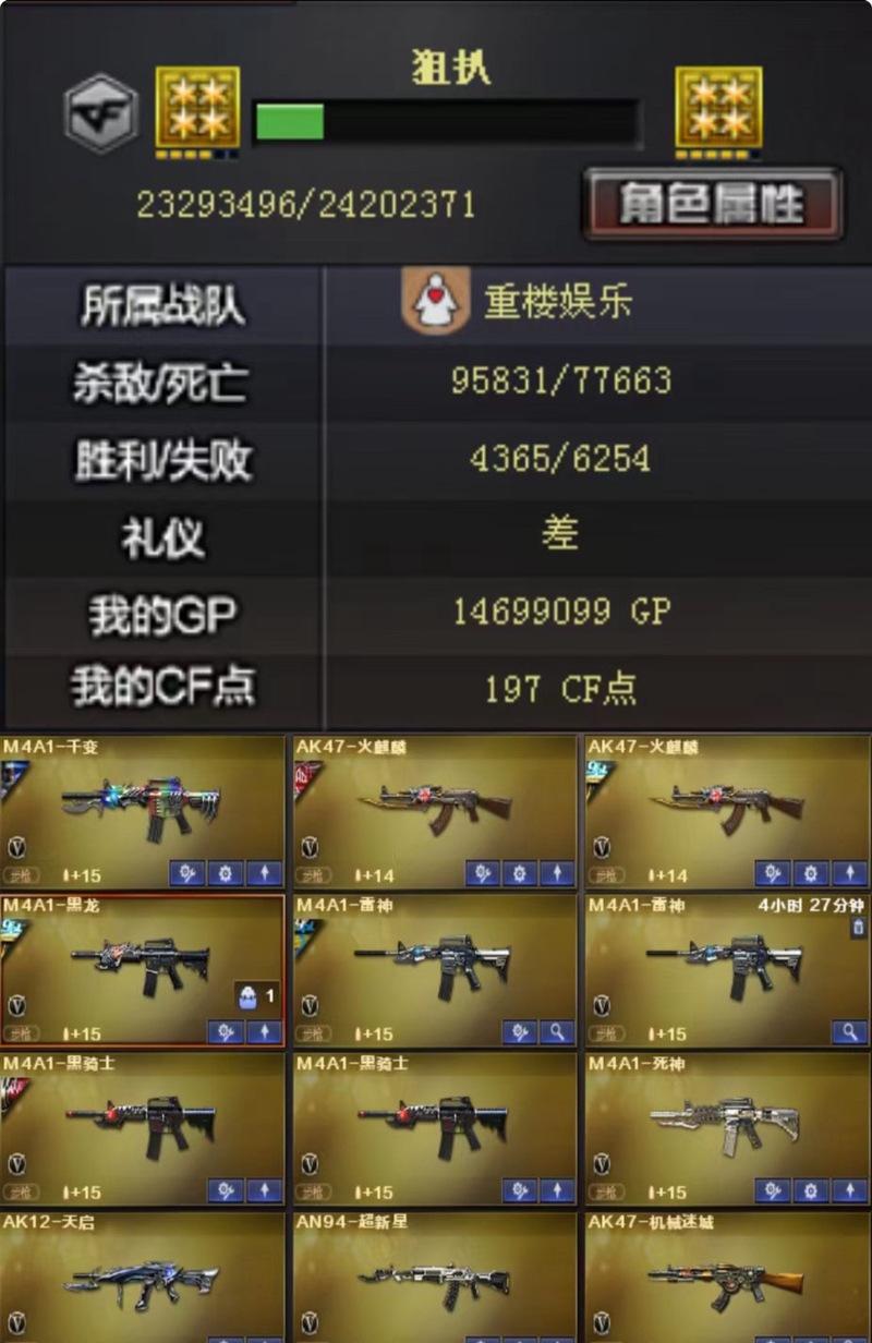 cf手游称号有什么用？价值多少？