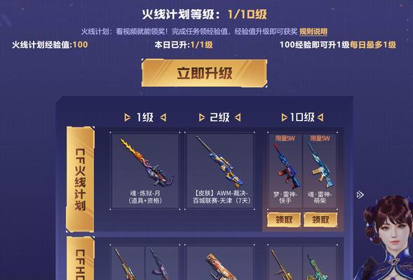 CF炼狱价格是多少？如何购买炼狱？