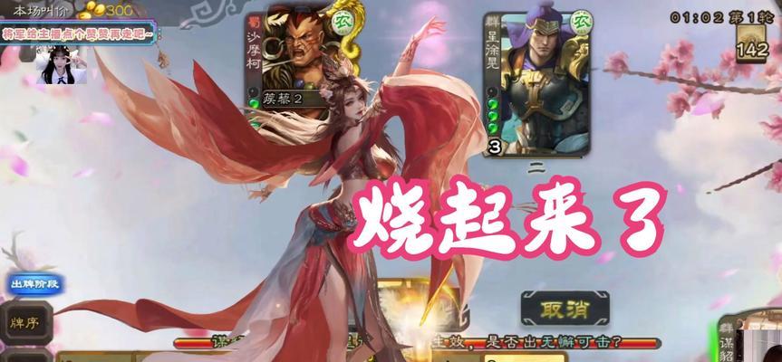 三国杀中貂蝉关卡的通过技巧是什么？