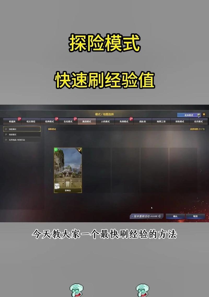 CF挑战模式高效刷分方法是什么？