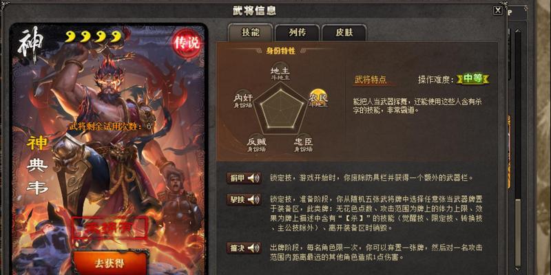 三国杀如何快速积累武将？