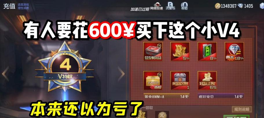 cf升级到v4需要多少费用？