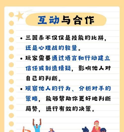 如何在西西三国杀中快速上手？