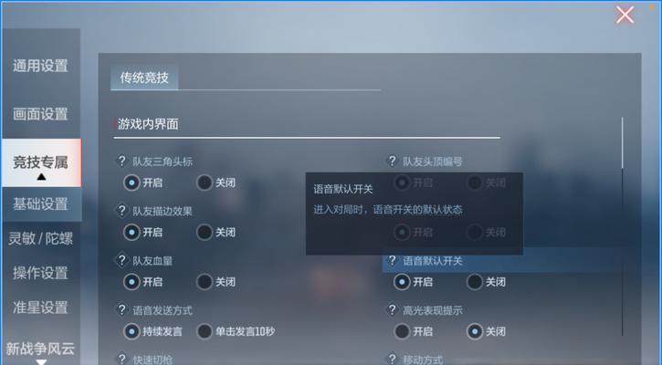 CF快捷发消息的方法是什么？如何提高游戏内的沟通效率？