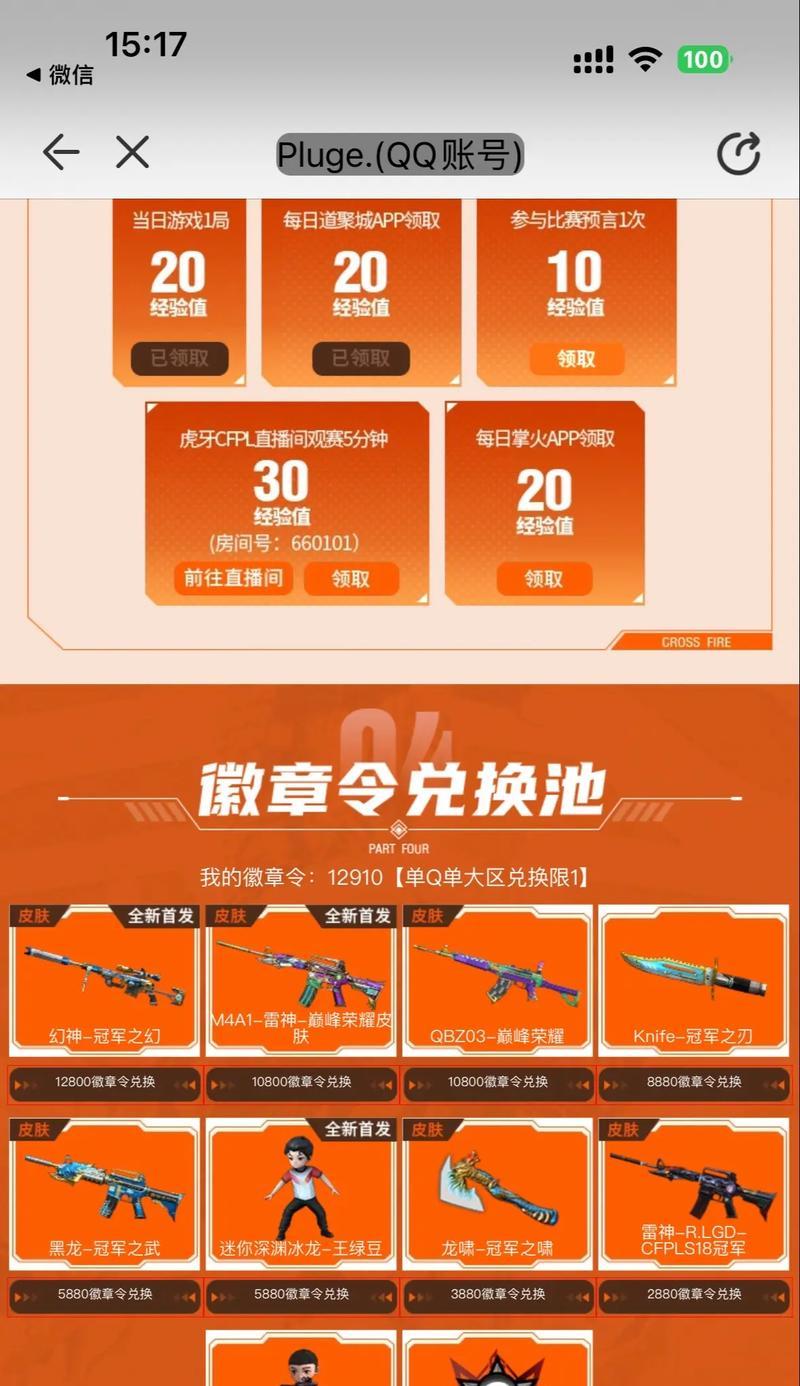 cf手游返场道具折扣详情是什么？