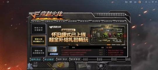 cf怀旧服最新版本更新了哪些内容？