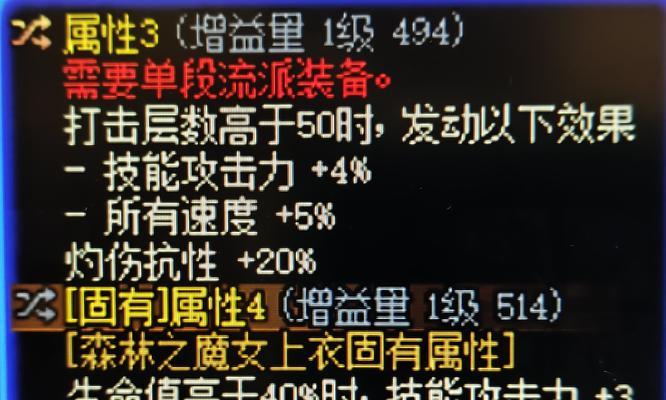 dnf中打击层数的计算方式是什么？