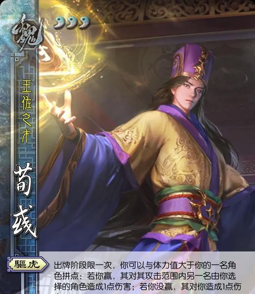 三国杀面杀中喊出来的是什么？有何作用？