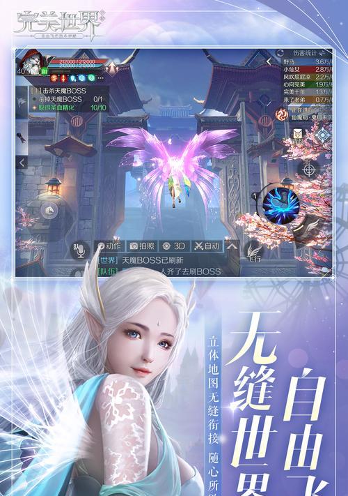 完美世界全建模游戏玩法指南？
