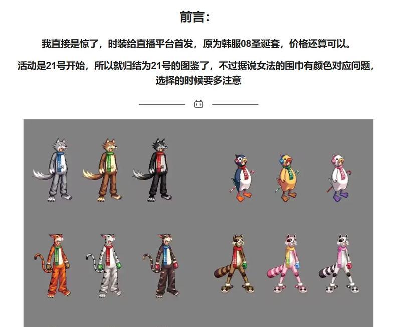 DNF三件套属性如何？三件套在游戏中的表现怎么样？