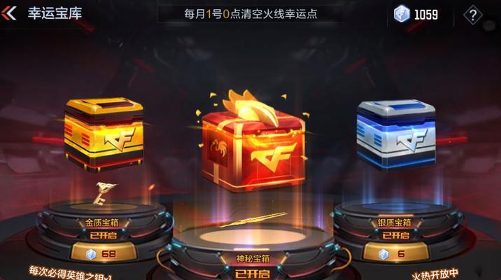 CF黄色宝石保底次数是多少？如何确保获得？