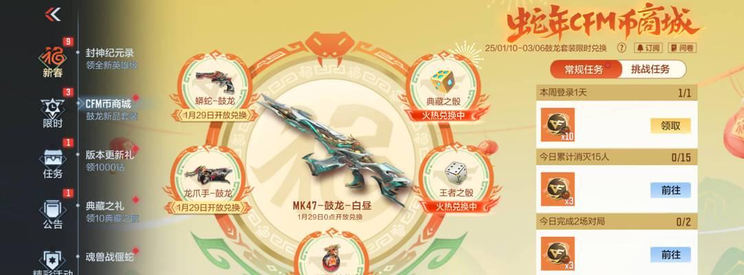 cf手游龙珠十元能买多少？购买流程是怎样的？