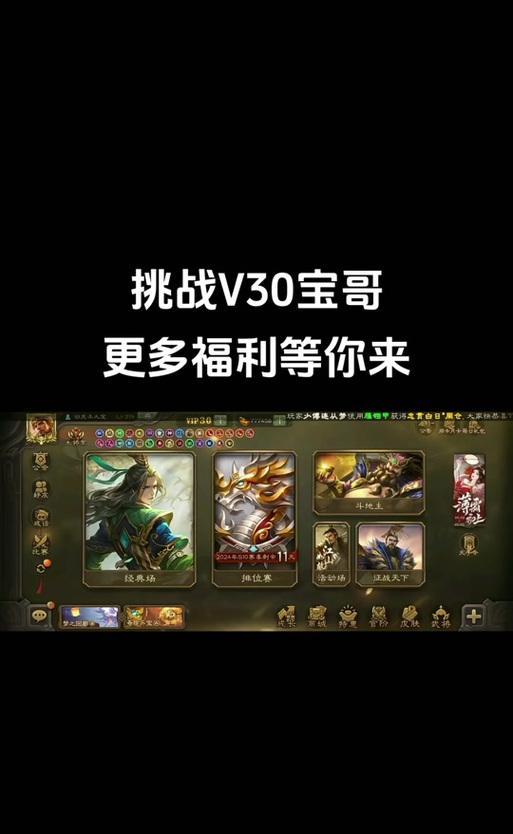 三国杀8级会员有哪些特权？成为8级会员能获得什么？
