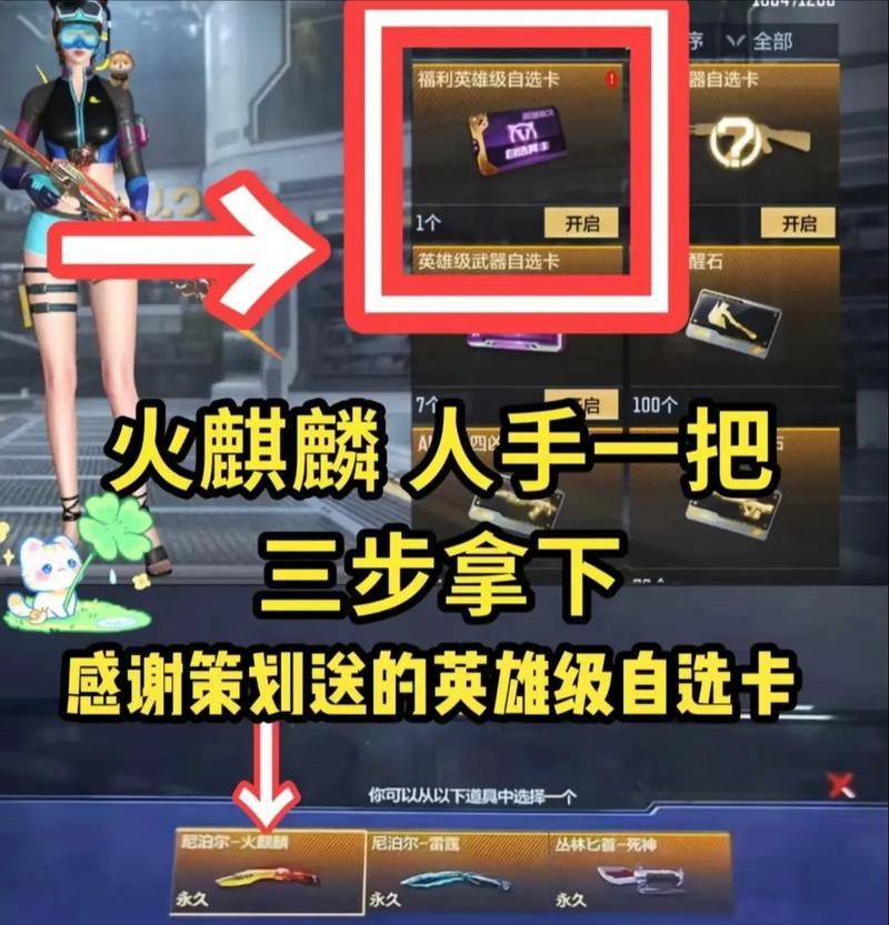 CF龙年宝库口令码是什么？如何获取？