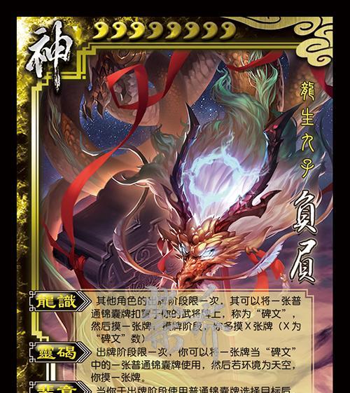 三国杀卡牌上的龙代表什么？有何特殊含义？