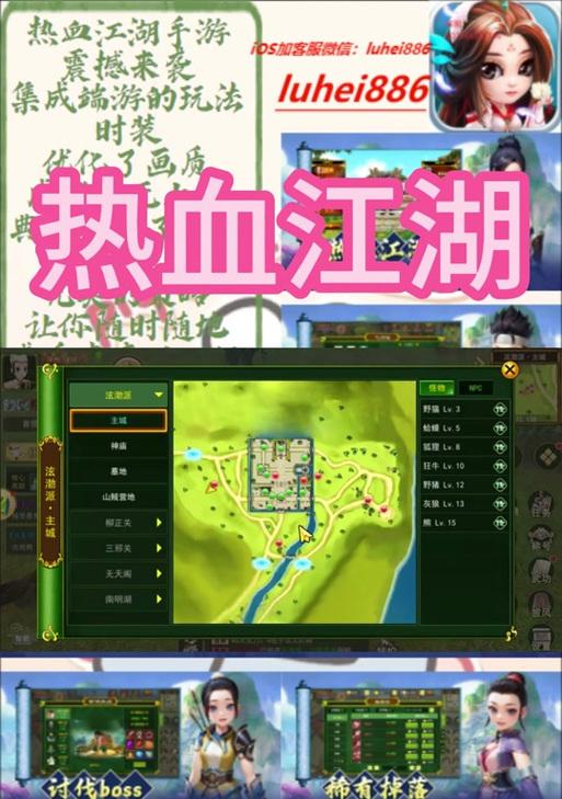 热血江湖手游四象获取方法是什么？