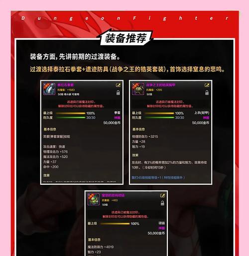 DNF武神职业如何实现技能柔滑？操作技巧有哪些？