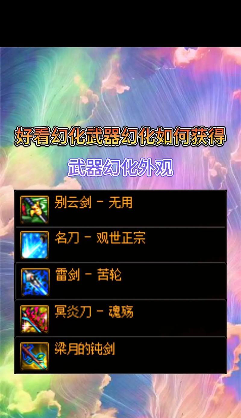 dnf武器祝福怎么用？效果如何最大化？