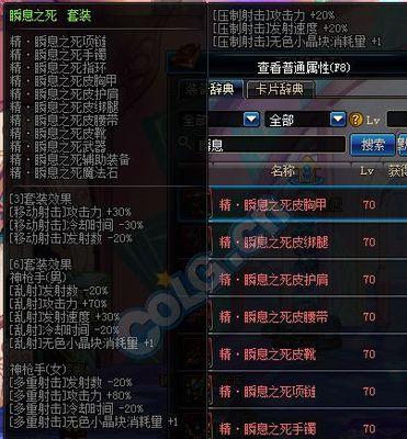 地下城套装属性触发条件是什么？如何最大化利用？