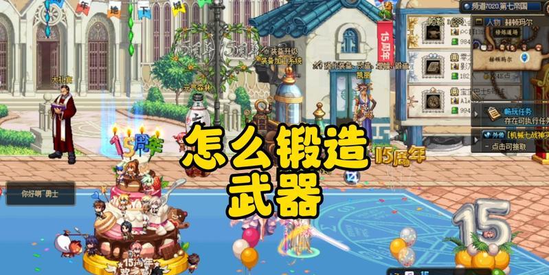 DNF中如何进行装备锻造？