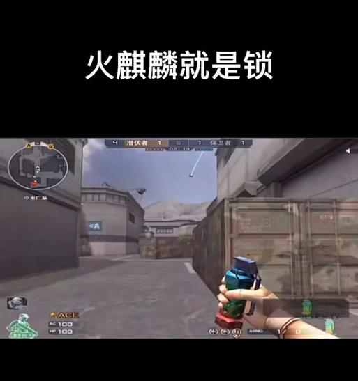 CF中如何实现精准的锁头射击？