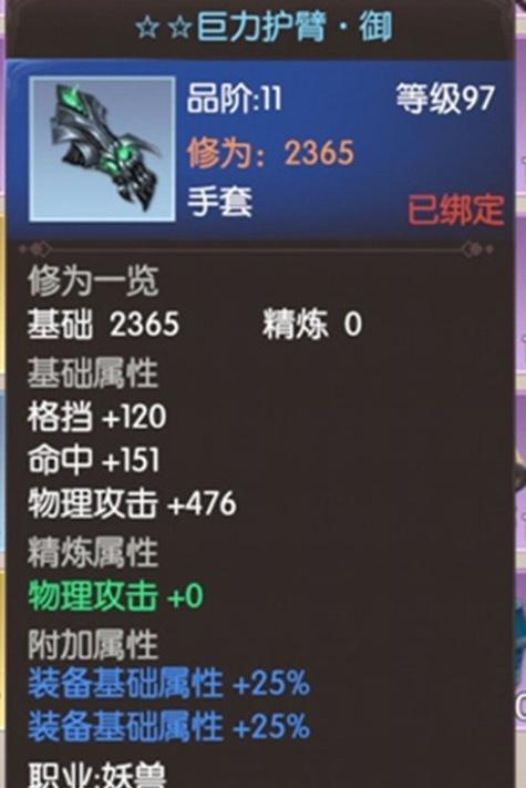 完美世界老虎血量提升方法有哪些？