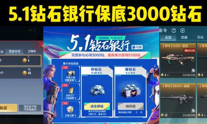 CF小保底机制需要多少钻石？