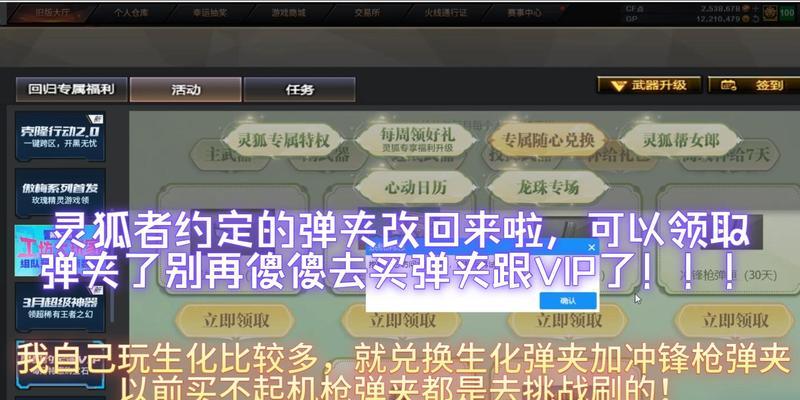 CF中如何找到老玩家进行交流？老玩家聊天室在哪里？