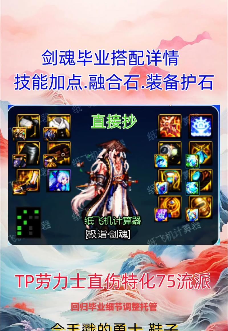 快速获得剑魂的方法有哪些？步骤是什么？