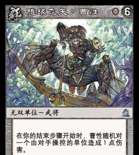 三国杀十周年曹性的玩法是什么？曹性技能如何运用？